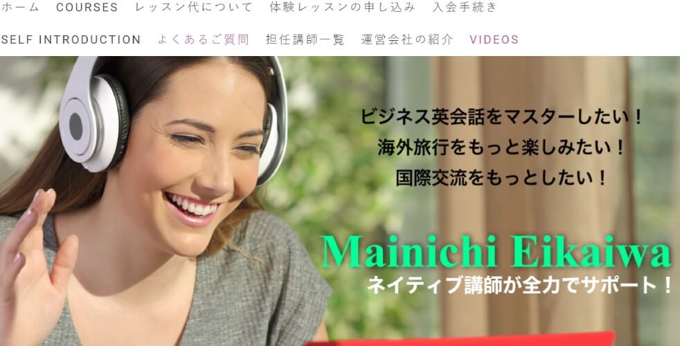 Mainichi Eikaiwa