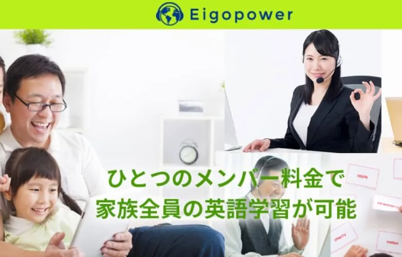 Eigo Power