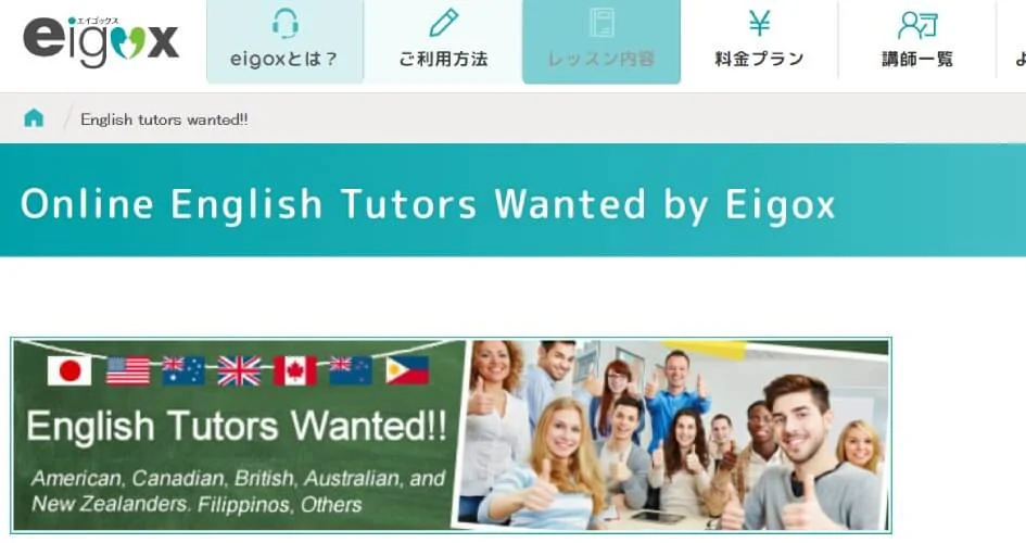 Eigox